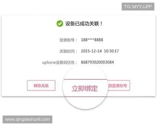 问鼎娱乐网页版登录账号绑定指南如何快速绑定验证账号信息确保登录畅通