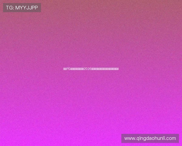 问鼎PG娱乐官方合作伙伴:2026世界杯热门球队实力分析与晋级前景预测